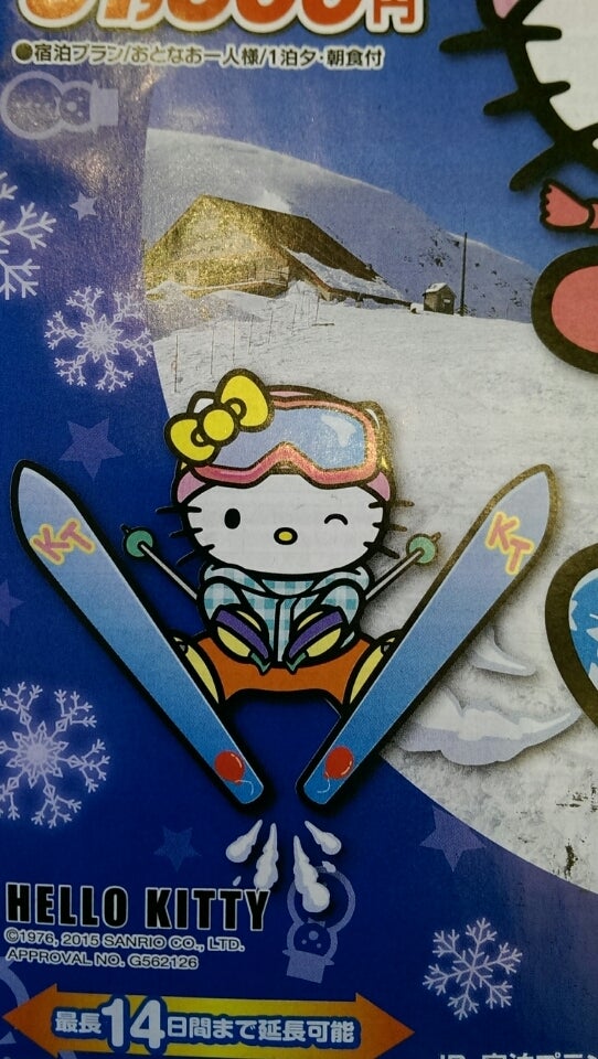 ウィンターなキティちゃん | 凛々日記