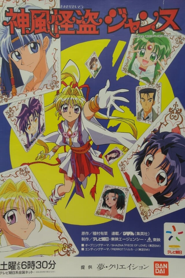 番宣ポスター色々 | やすゆきのキャラ物空ビ画像館