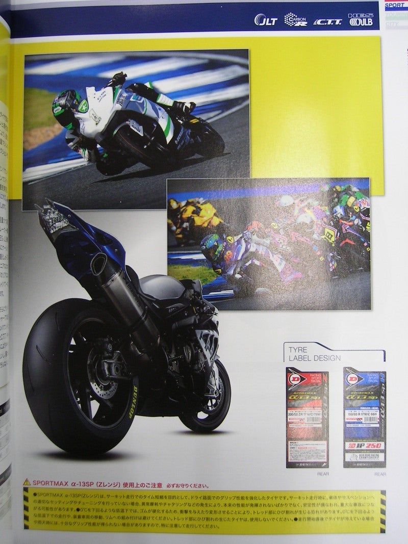 DUNLOP αー13SP（ダンロップ アルファ13エスピー）α13SP