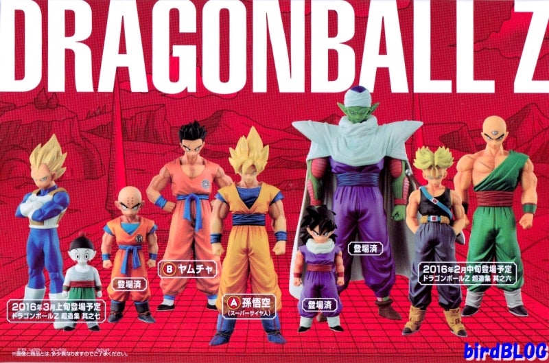 其之三百九十三 ドラゴンボールZ 超造集 其之五 孫悟空(超サイヤ人