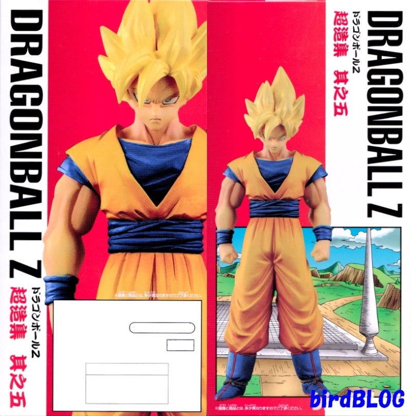 其之三百九十三 ドラゴンボールZ 超造集 其之五 孫悟空(超サイヤ人