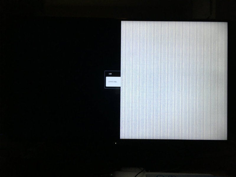 PHILIPS 4K40インチディスプレイBDM4065UC/11 が壊れた(T_T) | いさお