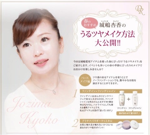 ☆ドクターリセラ☆サンカットシャワー ドクターリセラ ファンデイン