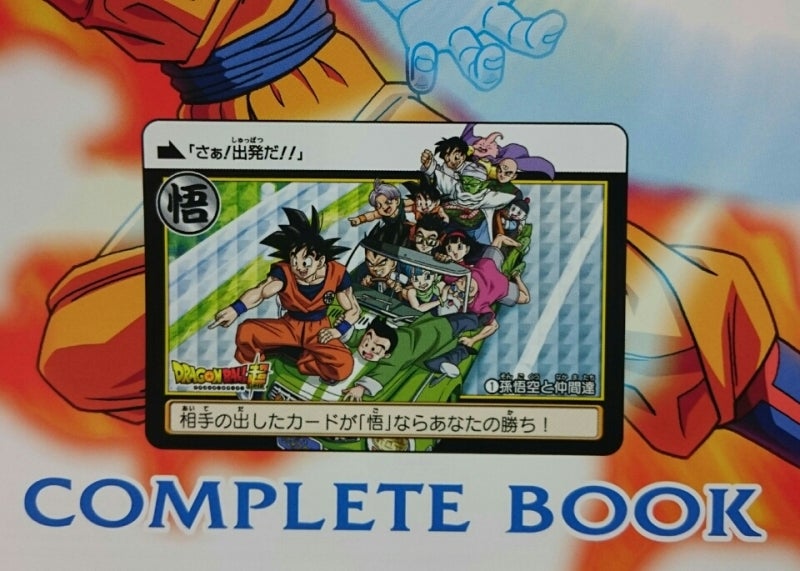 ドラゴンボールカードダス 31弾 32弾 | ドラゴンボール乙 フィギュア