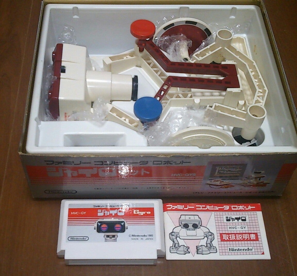 ファミコン「ロボット」シリーズ購入しました！ | 日々雑感雑念雑木林