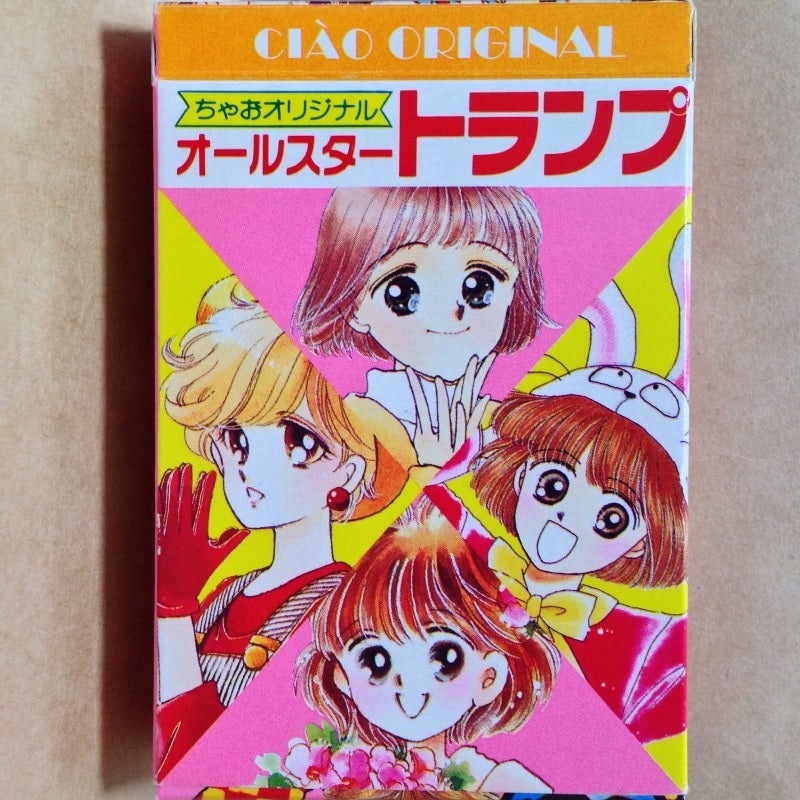 ちゃお付録☆オールスタートランプ | まんがぶつ ～80年代・90年代の