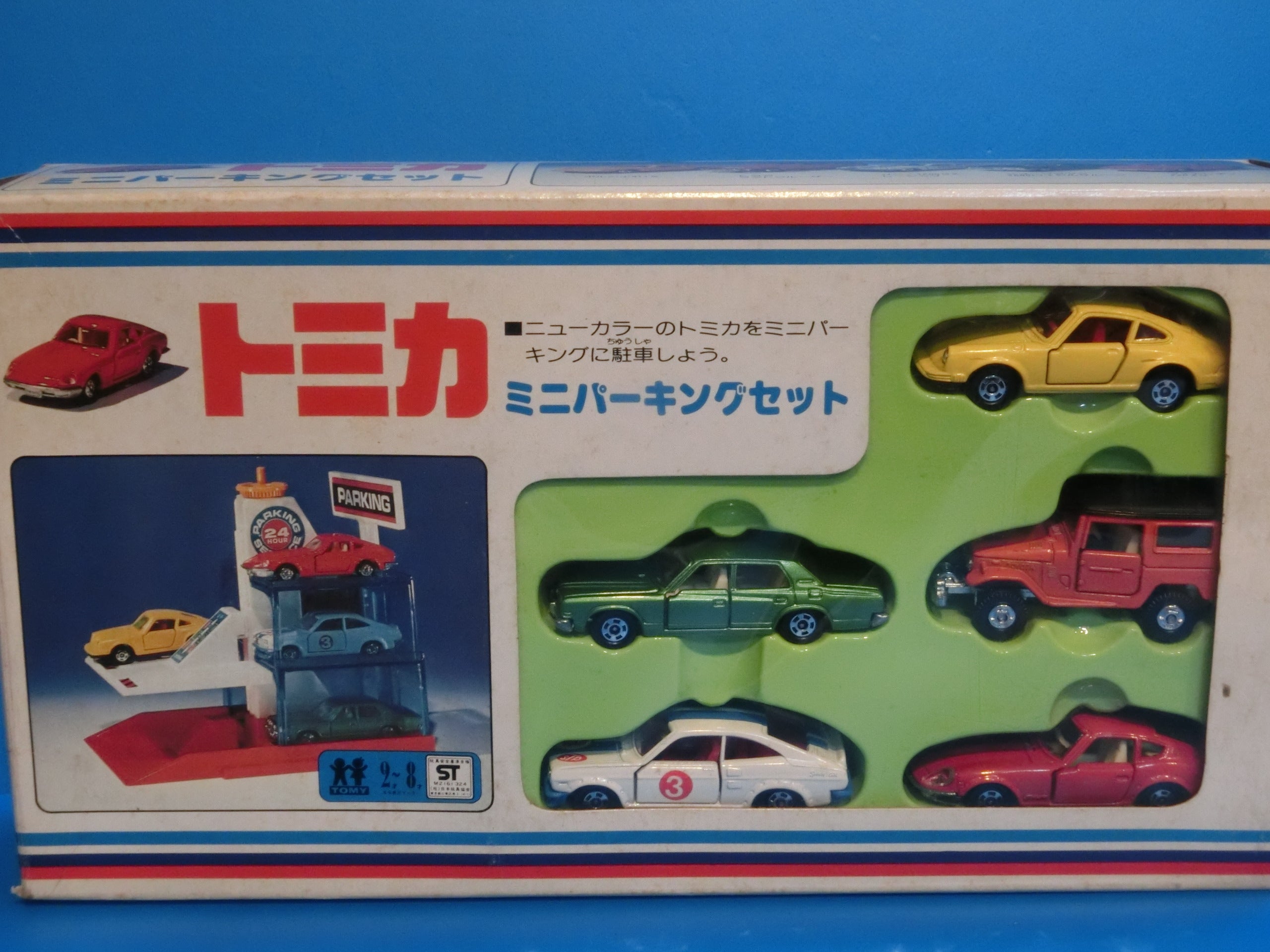 ☆トミカギフトセット(その1) G-3 ミニパーキングセット 1976年4月発売