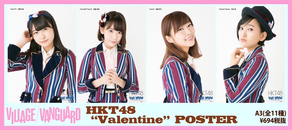 HKT48×ヴィレッジヴァンガード コラボ商品のお知らせ | HKT48