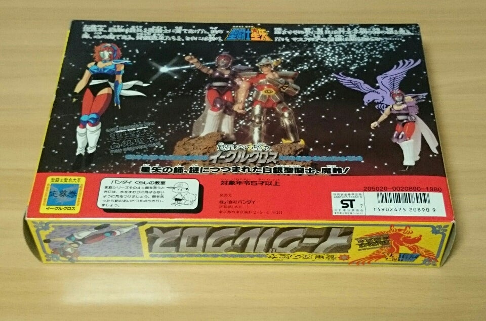 聖闘士聖衣大系コレクションその18 | 不死騎団長のブログ