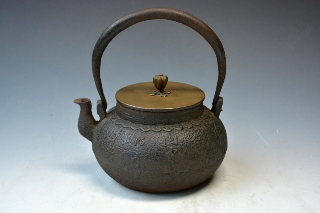 龍文堂安之介花押鉄瓶入荷いたしました。 | 永楽美術