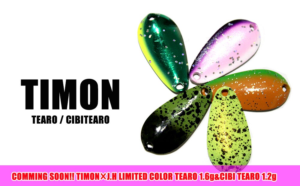 ☆城峰オリカラ ティアロ 販売詳細☆ | 秩父の釣具屋【城峰釣具店】