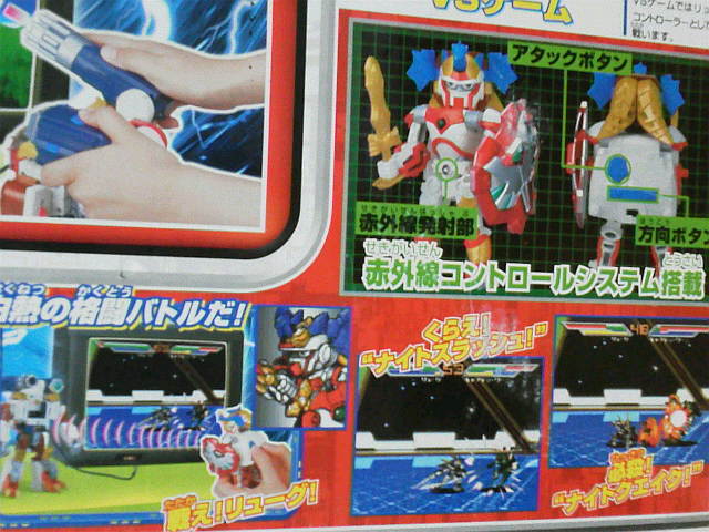 爆闘宣言ダイガンダー DX爆闘王ダイガンダー TVゲームギミック