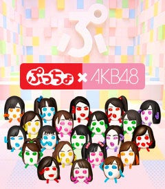 ぷっちょ×AKB48キャンペーン | あの場所にも光はある