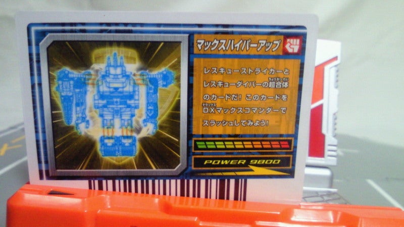 レスキュー合体シリーズ06 レスキュークレーン | といず・くろすおーばー！