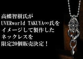 UVERworld TAKUYA∞氏をイメージして製作した ネックレス限定販売