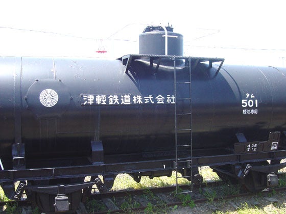 津軽五所川原駅に留置される2軸タンク車・タム501のこと。 | 歩王