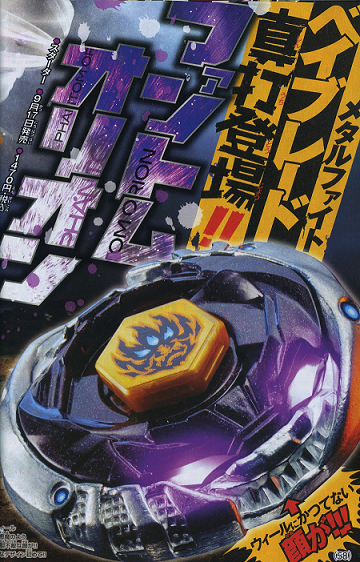 初のベアリング内蔵の不死身の持久ベイ！！ファントムオリオンB:D登場