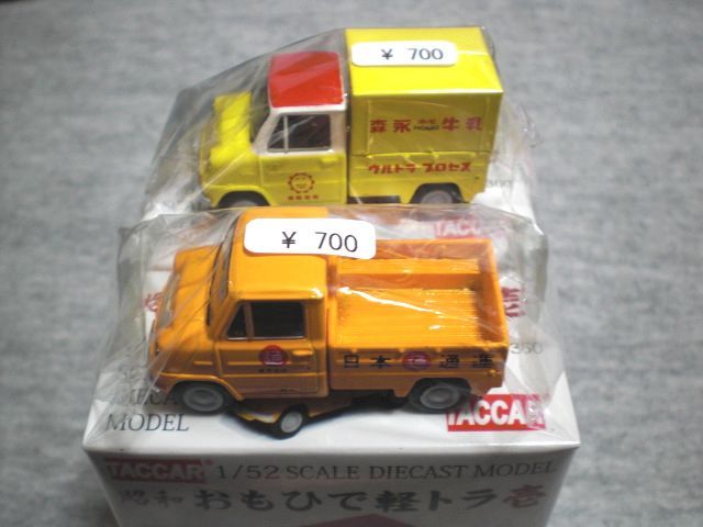 おもひで軽トラ・・・再び | あれコレ自由日記