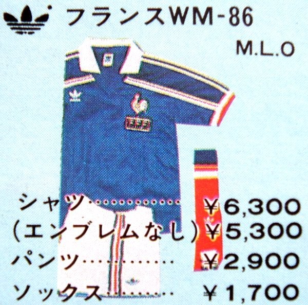 アディダス 1986年 フランス代表型 ユニホーム | 大人が懐かしむ