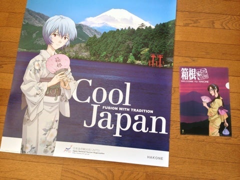 綾波レイ Cool Japan B1ポスター 〜箱根補完マップスタンプラリー