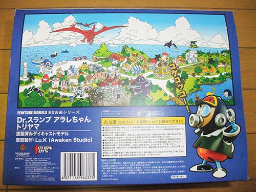 トリヤマロボ EX合金】鳥山明先生が我が家にやって来た