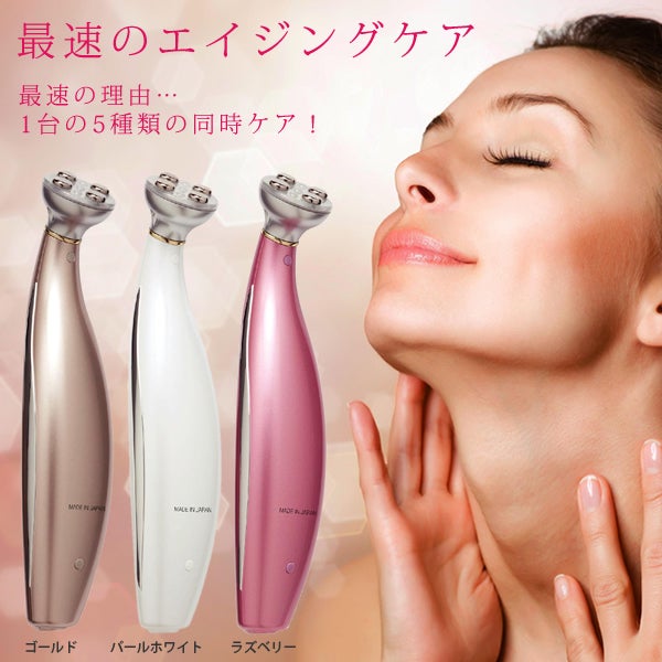 すごすぎる！クリオネ 美顔器 | ゼンコー青山店 表参道・青山 アット
