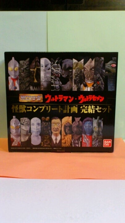 怪獣コンプリート計画・① | tsのブログ