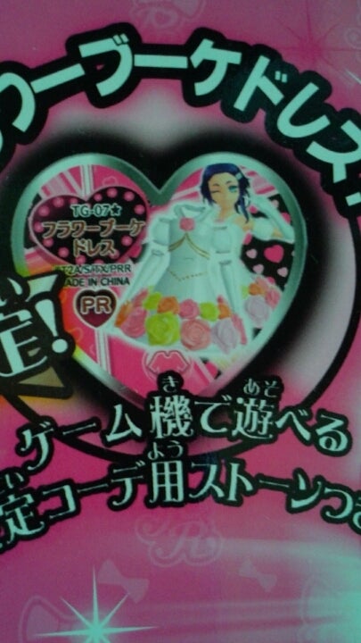 プリズムレインボーギター ラブリーモデルDX☆彡 | 赤と青のボタンで