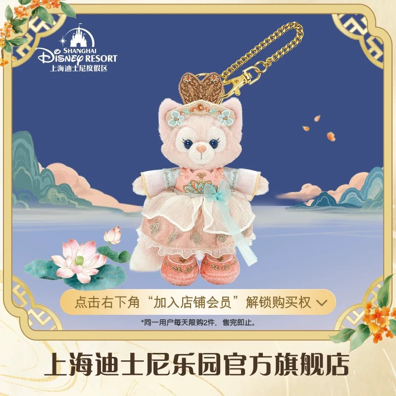 中秋 リーナベル ぬいぐるみキーチェーン | 上海ディズニー – リーナちゃん