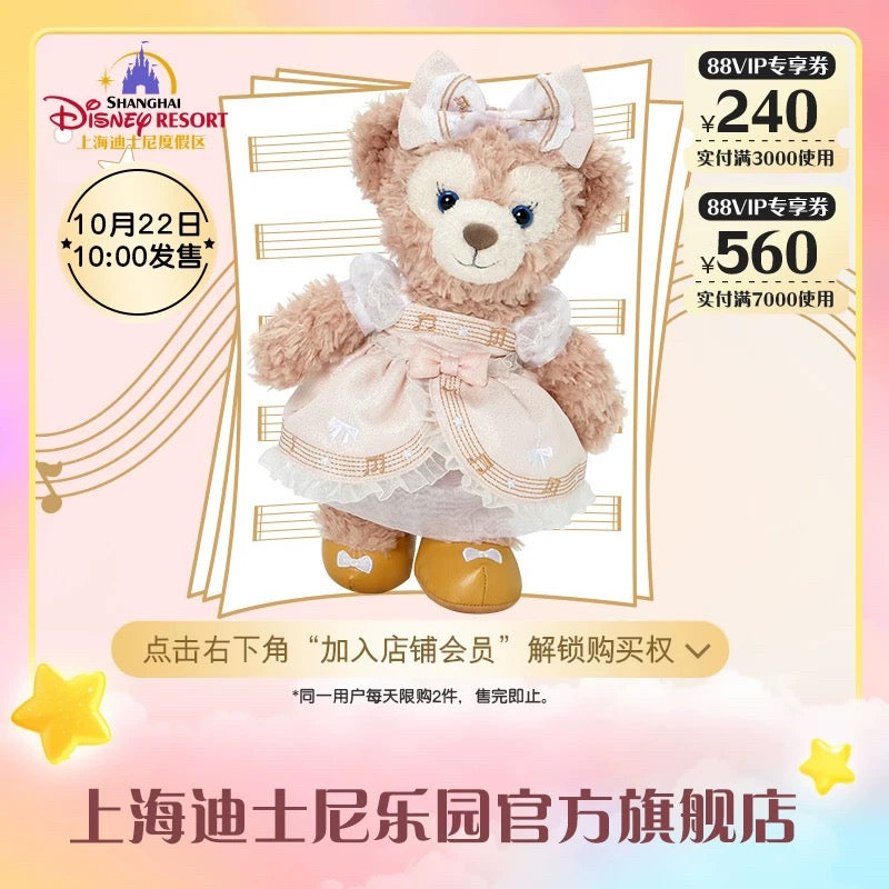 メロディー シェリーメイ ぬいぐるみSS| 上海ディズニー🇨🇳 – リーナ