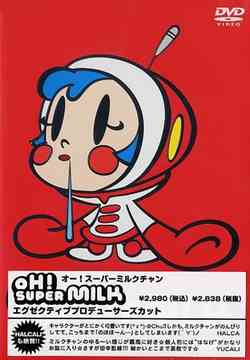 CDJapan : OH! Super Milk-chan Executive Producer's Cut Animation DVD