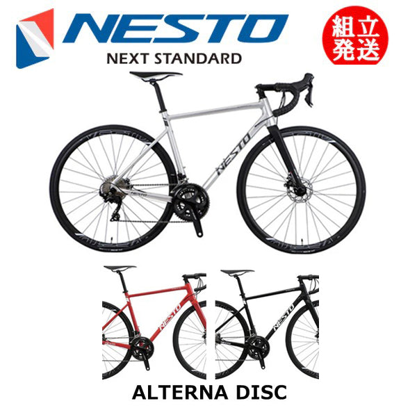 NESTO / 【2025年モデル】ALTERNA DISC – 京都の自転車屋 CYCLE SHOP