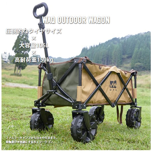WAQ（ワック）アウトドアワゴン WAQ キャリーカート | FIELD SEVEN EC
