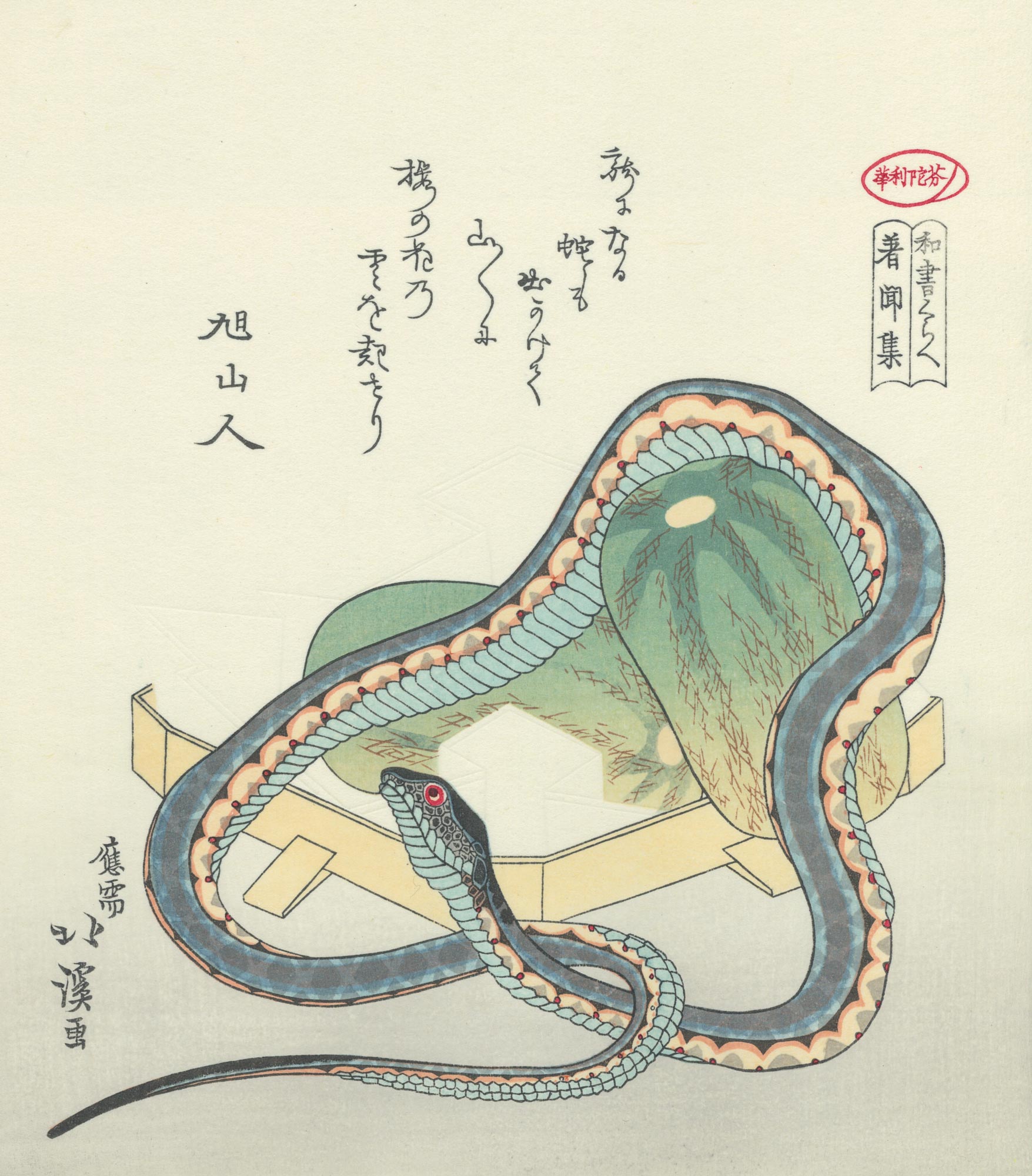 Aoigaoka Hokkei（葵岡北渓） A Snake and Two Melons｜オンライン
