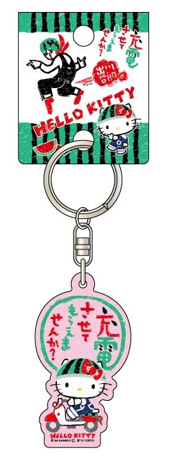 ハローキティ/アクリルキーホルダー【出川哲郎の充電させてもらえませ