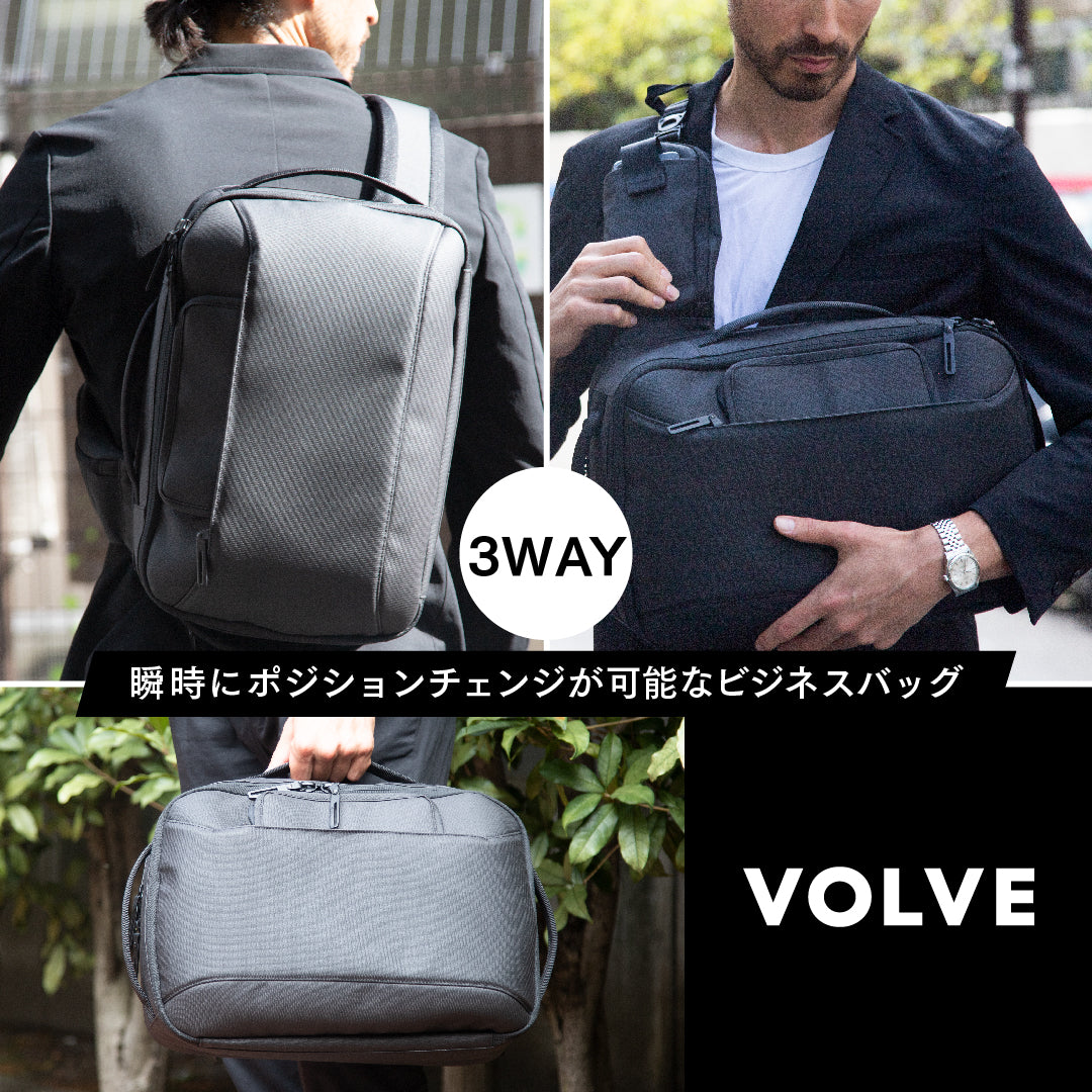 VOLVE （ヴォルヴ）】送料無料｜3wayガジェット収納バッグ - Kibidango