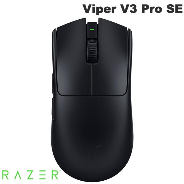 Razer Viper V3 Pro SE 超軽量左右対称型 Razer HyperSpeed Wireless