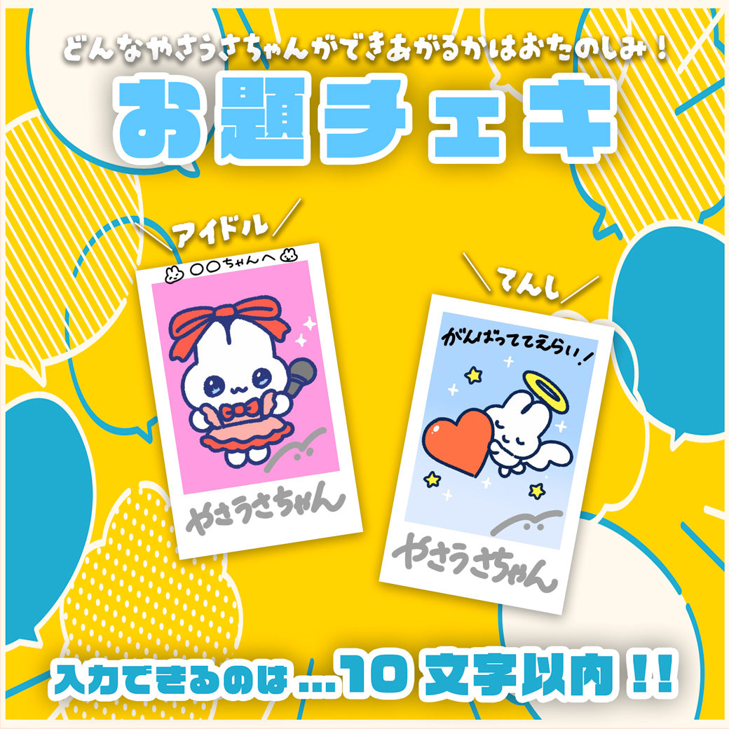 お題チェキ – STINGS ONLINE STORE