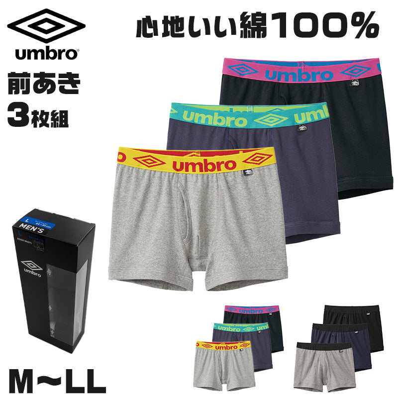 ボクサーパンツ 3枚セット メンズ 前開き 下着 綿100 アンブロ M～LL 3