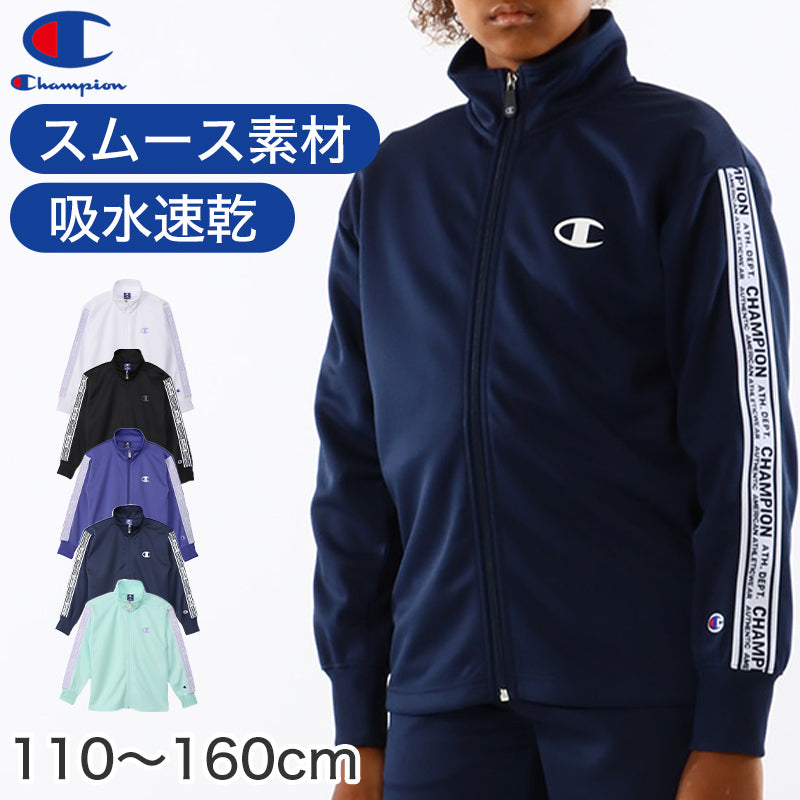 キッズ ジャケット ジュニア フードなし 上着 子供 ジャージ 長袖