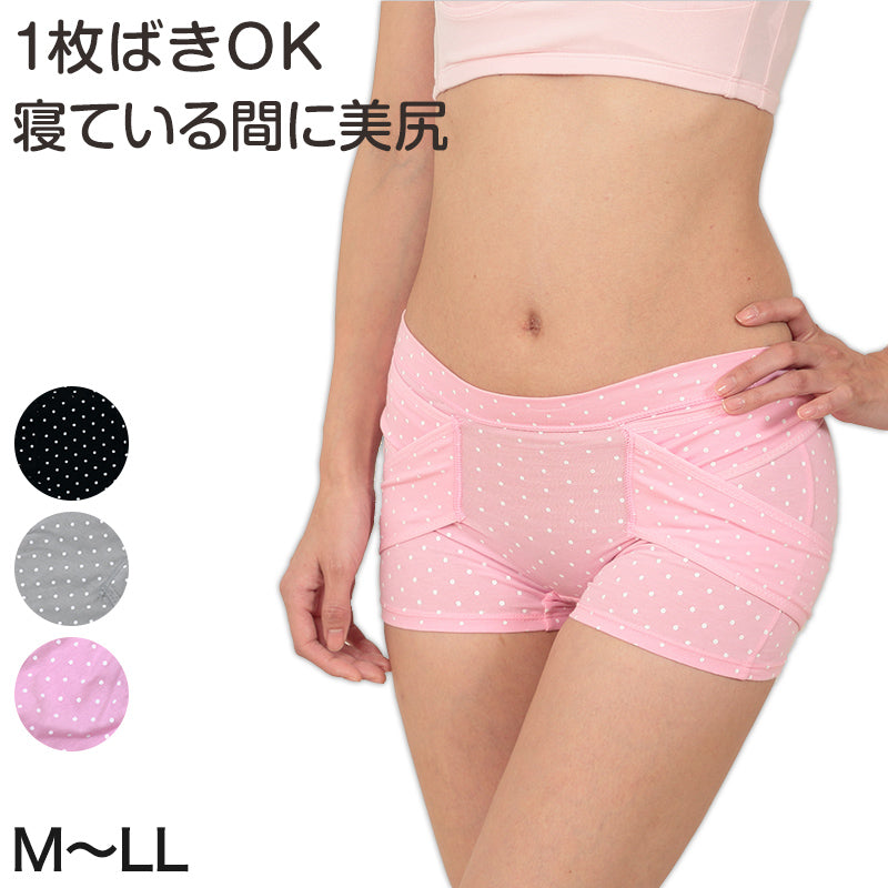おやすみ骨盤パンツ ガードルショーツ ヒップアップ 骨盤補正 M～LL