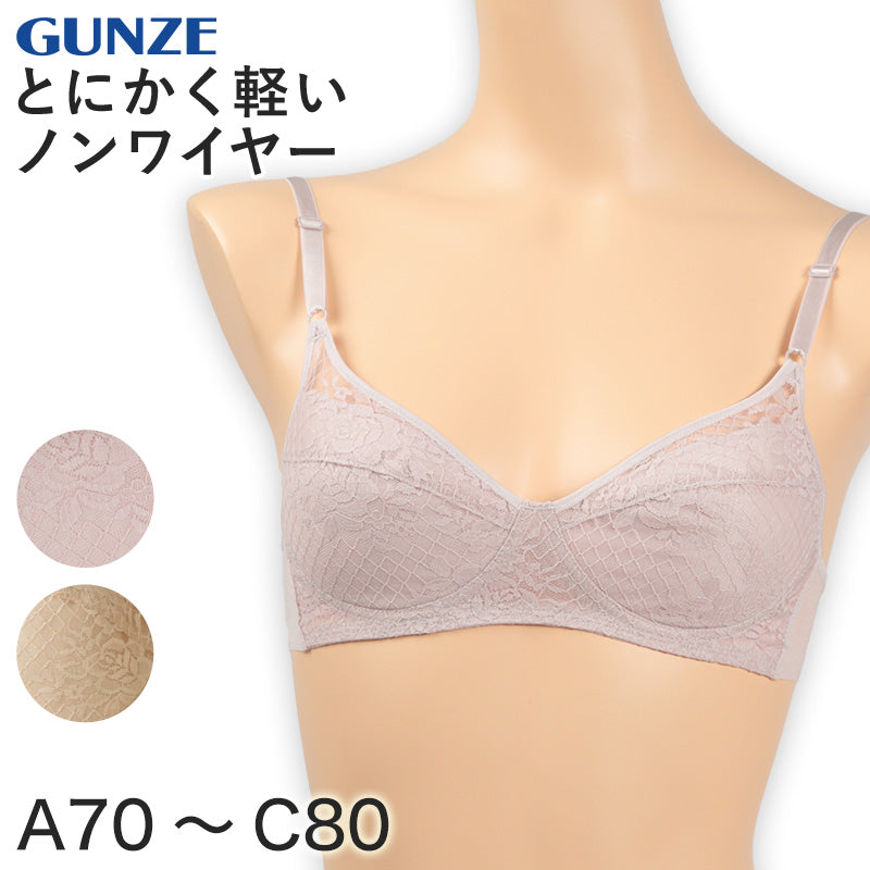 グンゼ 軽ブラ 背中すっきり ノンワイヤーブラジャー A70～C80 (下着