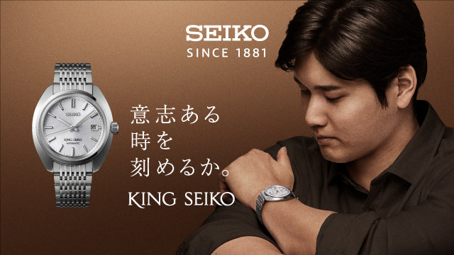 キングセイコー＞KS1969 SDKA017を着用する大谷翔平選手の新広告