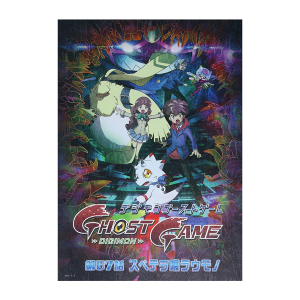 デジモンゴーストゲーム】台本風ノート: ステーショナリー｜東映