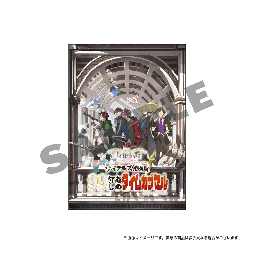 白尾博物館 ワイテルズ特別展「99年越しのタイムカプセル