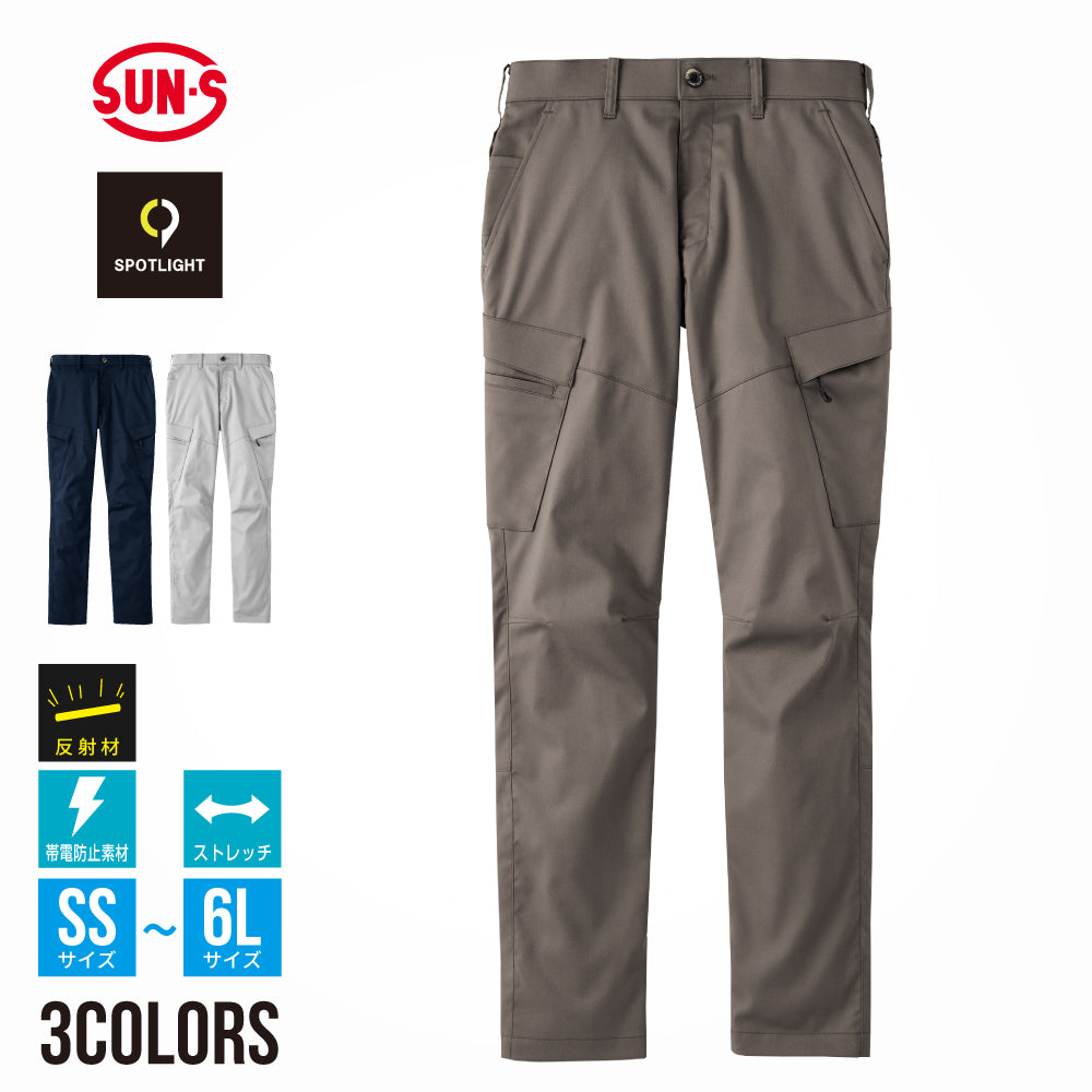 サンエス SPOTLIGHT JIS-T8118適合 フェアトレードコットン 【カーゴ