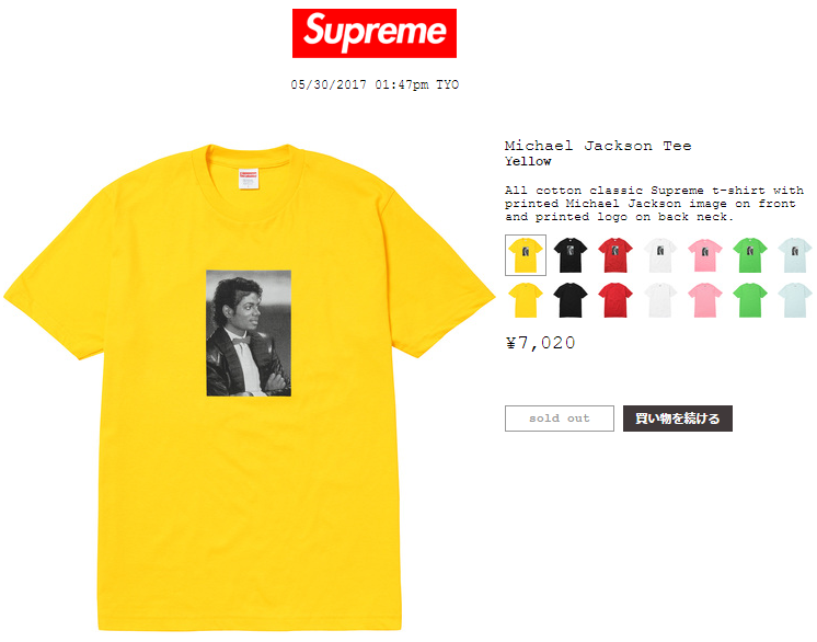 Supreme x Michael Jackson ⑤ まとめ | Supreme Plus