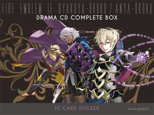 ファイアーエムブレム if 白夜王国/暗夜王国 ドラマCDシリーズ 公式サイト