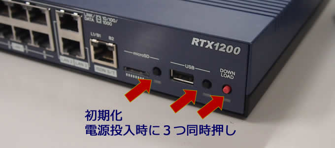 YAMAHA RTX1200/1210ルーター 入門│システムガーディアン株式会社