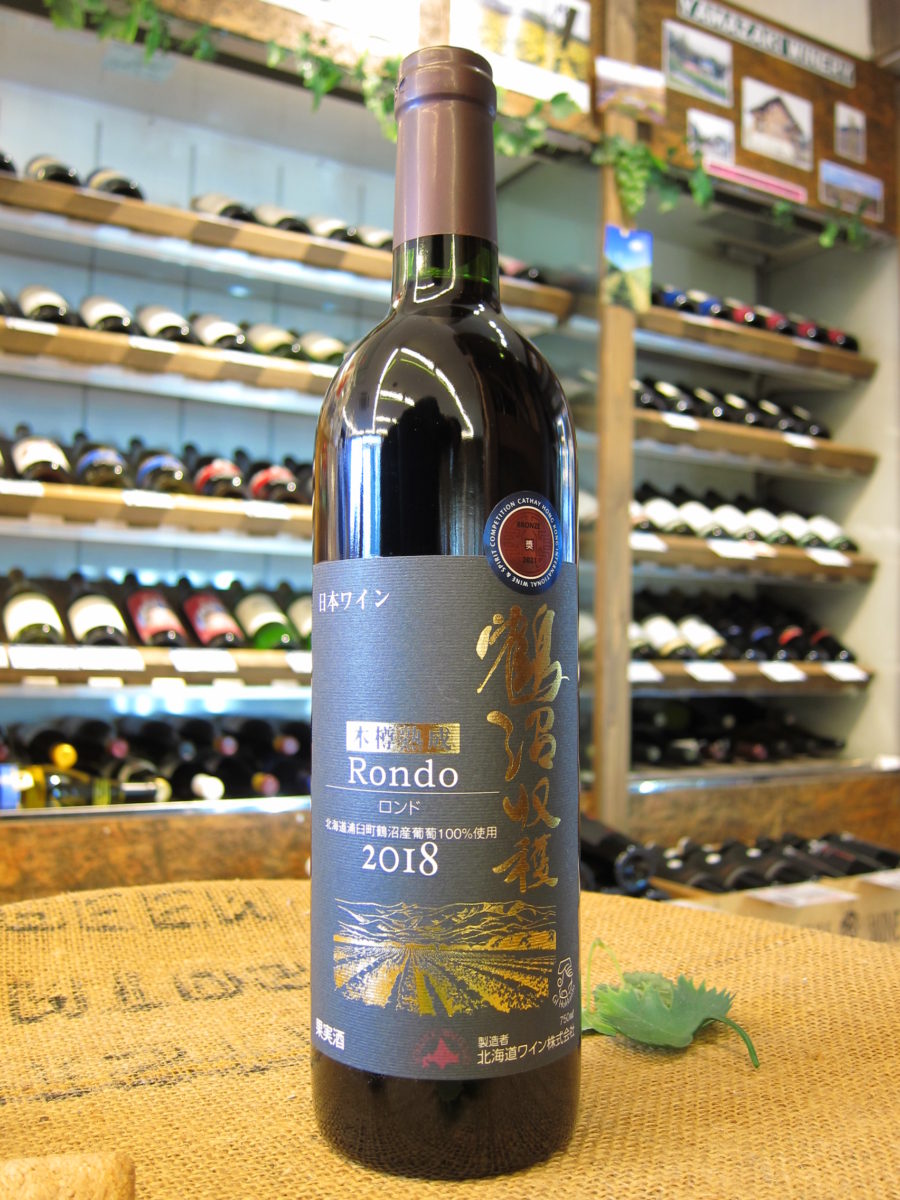 限定醸造】鶴沼ワイナリ－／木樽熟成ロンド 2018 - 酒屋あだち｜北海道